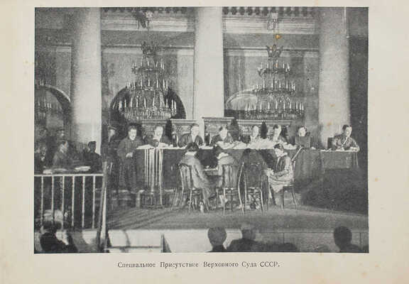 Экономическая контр-революция в Донбассе. (Итоги Шахтинского дела). Статьи и документы. М., 1928.